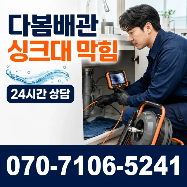 고양시 내유동 보일러배관누수 상담 이미지 1