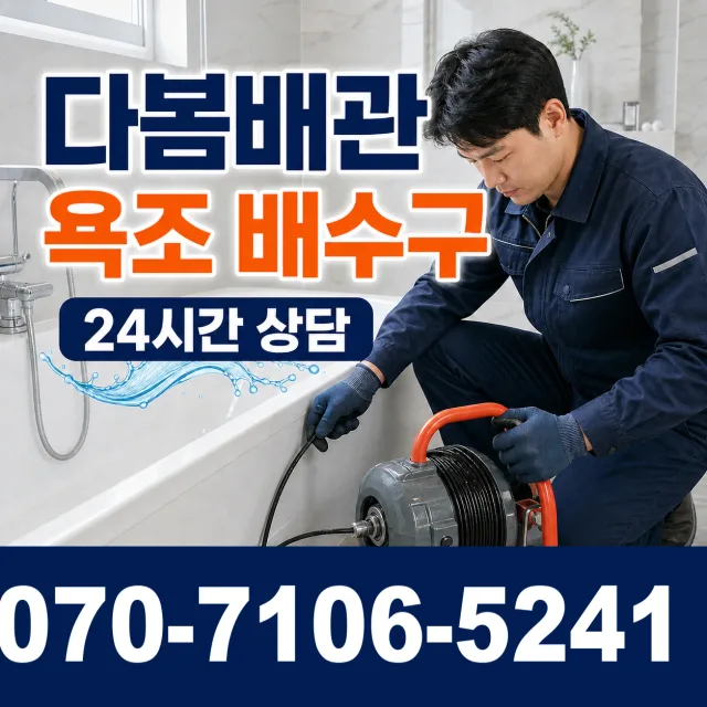 고양시 내유동 보일러배관누수 상담 이미지 6
