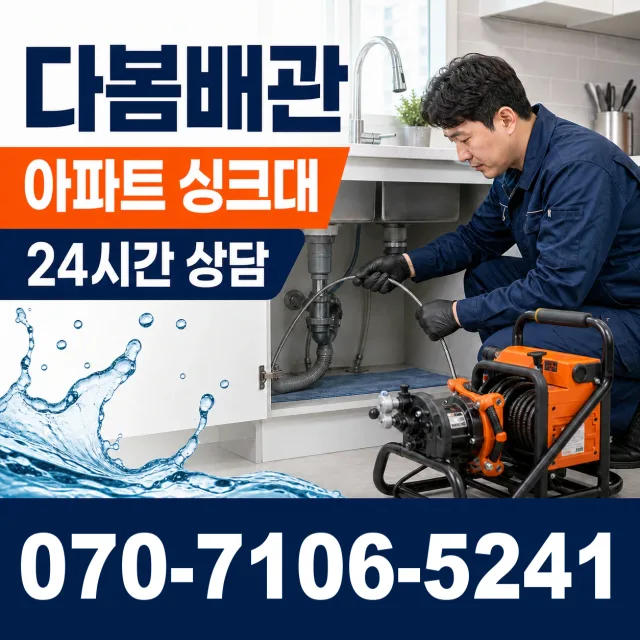 고양시 내유동 보일러배관누수 상담 이미지 7